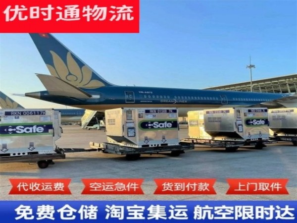 马关到日本空运加急专线